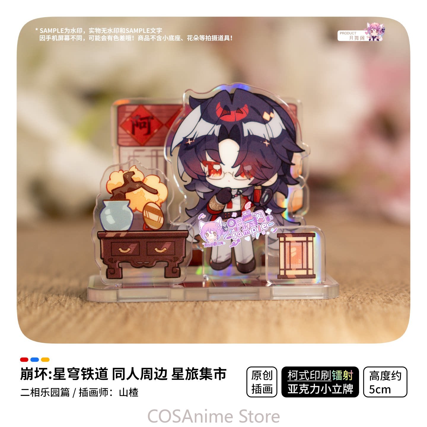Honkai：Star Rail Ashveil Blade - Travel Accessories Unisex recension och pris