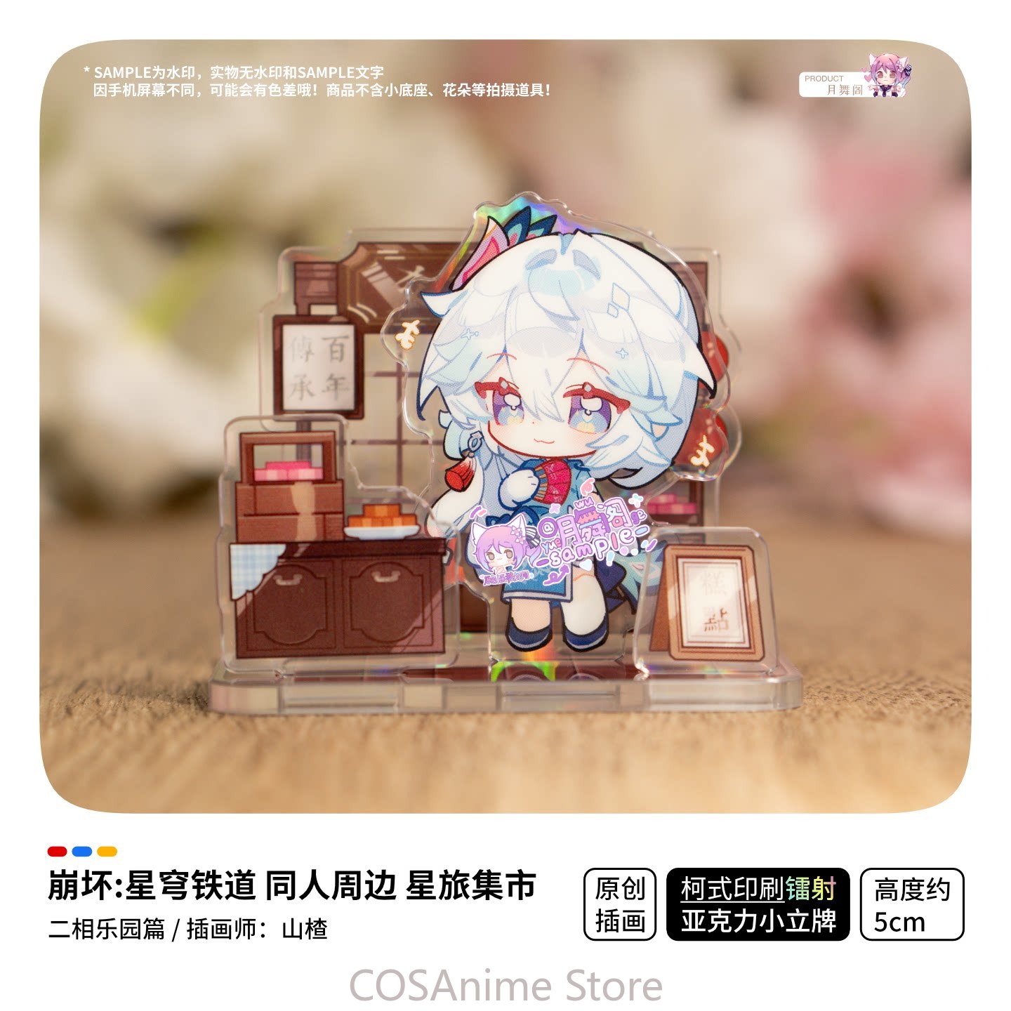 Honkai：Star Rail Ashveil Blade - Travel Accessories Unisex recension och pris